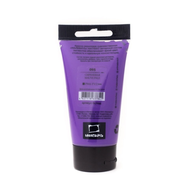 Акриловая краска глянцевая Matisso Малевичъ 095 сиреневый в тубе 60 мл купить в магазине для художников ArtCraft.Space Акриловая краска глянцевая Matisso Малевичъ 095 сиреневый в тубе 60 мл купить в магазине для художников ArtCraft.Space