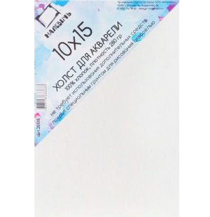 Холст акварельный на картоне Малевичъ (10х15 см)