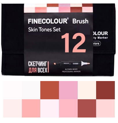Finecolour Brush Marker набор маркеров с кистью 12 цветов Телесные оттенки в пенале файнколор купить в магазине товаров для рисования ArtCraft.Space с доставкой по РФ и СНГ