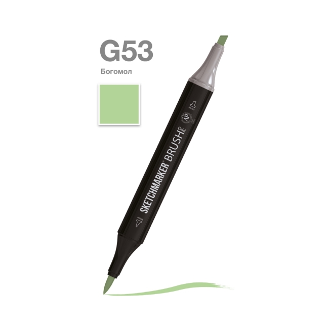 Маркер SKETCHMARKER Brush двухсторонний на спирт.основе цв.G53 Богомол