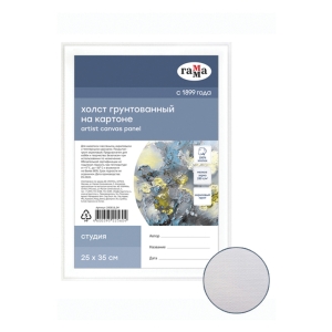 Холст на картоне Гамма "Студия", 25*35см, 100% хлопок, 280г/м2, мелкое зерно Холст на картоне Гамма "Студия", 25*35см, 100% хлопок, 280г/м2, мелкое зерно