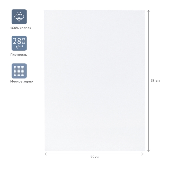 Холст на картоне Гамма "Студия", 25*35см, 100% хлопок, 280г/м2, мелкое зерно