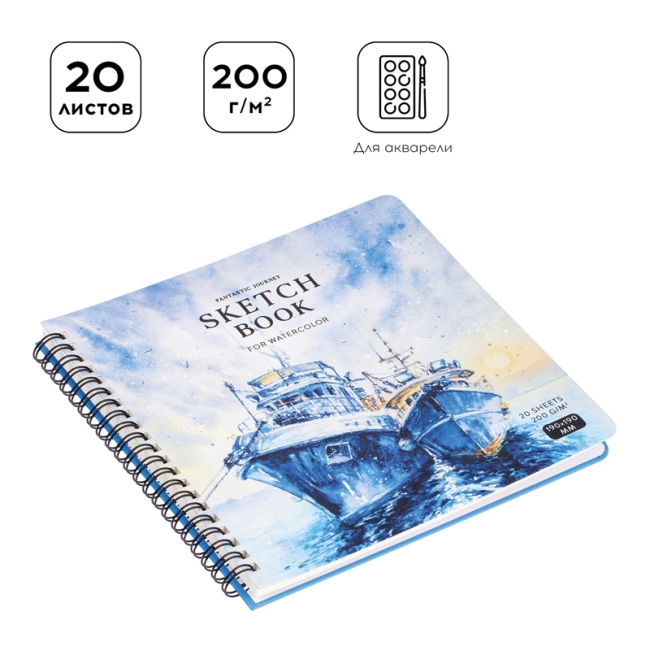 Скетчбук для акварели 20л., 190*190 Greenwich Line "Navy ships", на гребне, 200г/м2