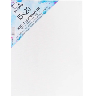 Холст акварельный на картоне Малевичъ (15х20 см)