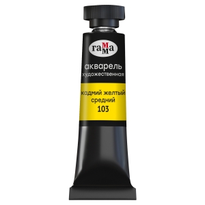 Акварель художественная Гамма "Старый мастер" кадмий желтый средний, 9мл, туба Акварель художественная Гамма "Старый мастер" кадмий желтый средний, 9мл, туба