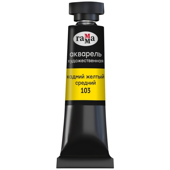 Акварель художественная Гамма "Старый мастер" кадмий желтый средний, 9мл, туба Акварель художественная Гамма "Старый мастер" кадмий желтый средний, 9мл, туба