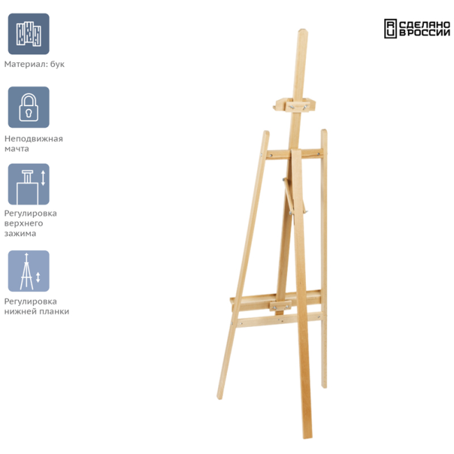 Мольберт напольный Лира с бегунком Гамма "Хобби", 54*58*170см, сосна Мольберт напольный Лира с бегунком Гамма "Хобби", 54*58*170см, сосна