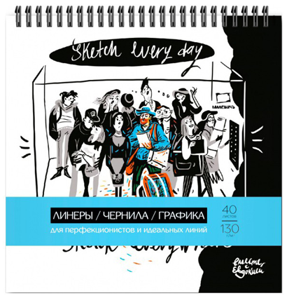 Скетчбук для графики и линеров Малевичъ Ван Гог 16х16 см / 40 листов / 130 гм купить в художественном магазине ArtCraft.Space с доставкой по всему миру