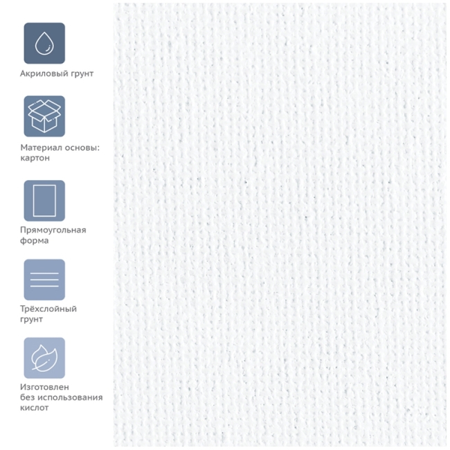 Холст на картоне Гамма "Студия", 30*35см, 100% хлопок, 280г/м2, мелкое зерно