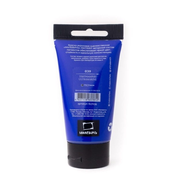 Акриловая краска глянцевая Matisso Малевичъ 039 ультрамарин в тубе 60 мл купить в магазине для художников ArtCraft.Space Акриловая краска глянцевая Matisso Малевичъ 039 ультрамарин в тубе 60 мл купить в магазине для художников ArtCraft.Space