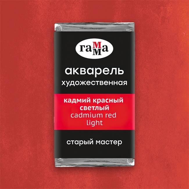 Акварель художественная Гамма "Старый Мастер" кадмий красный светлый, 2,6мл, кювета Акварель художественная Гамма "Старый Мастер" кадмий красный светлый, 2,6мл, кювета