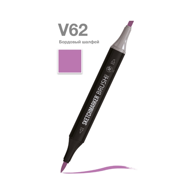 Маркер SKETCHMARKER Brush двухсторонний на спирт.основе цв.V62 Бордовый шалфей