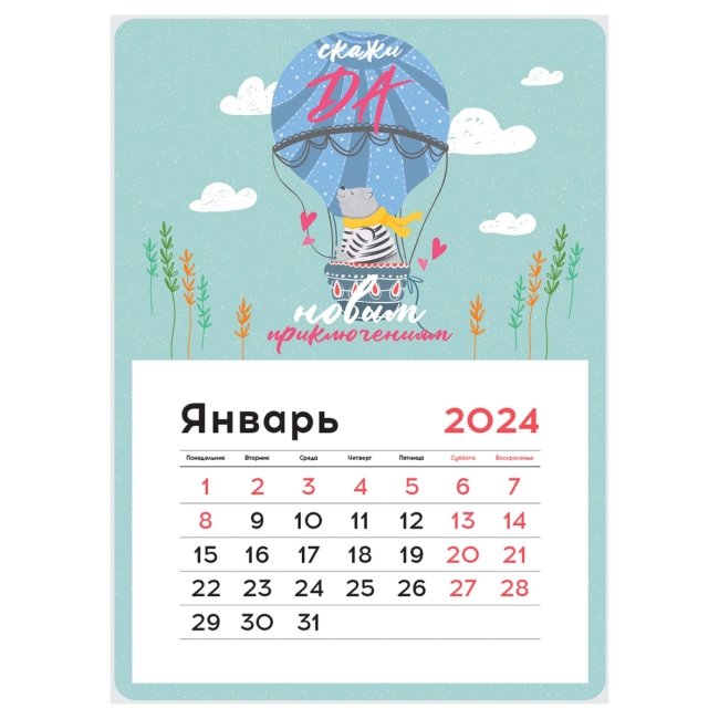 Календарь отрывной на магните 130*180мм склейка OfficeSpace "Mono - Путешествия", 2024г.
