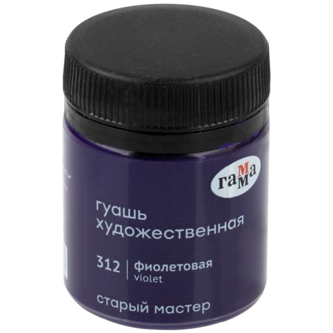 Гуашь художественная Гамма "Старый Мастер", фиолетовая, 40мл Гуашь художественная Гамма "Старый Мастер", фиолетовая, 40мл