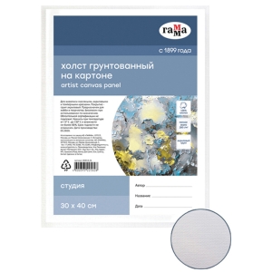 Холст на картоне Гамма "Студия", 30*40см, 100% хлопок, 280г/м2, мелкое зерно Холст на картоне Гамма "Студия", 30*40см, 100% хлопок, 280г/м2, мелкое зерно