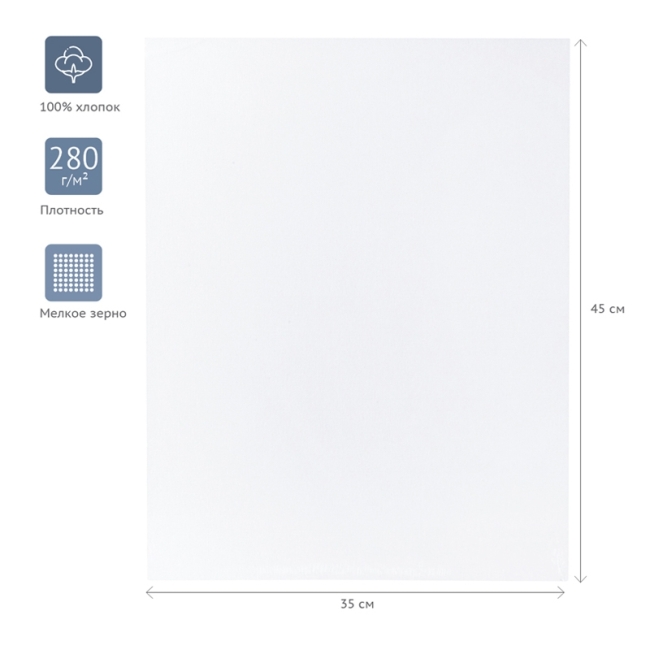 Холст на картоне Гамма "Студия", 35*45см, 100% хлопок, 280г/м2, мелкое зерно Холст на картоне Гамма "Студия", 35*45см, 100% хлопок, 280г/м2, мелкое зерно
