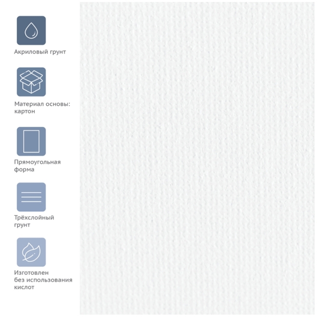 Холст на картоне Гамма "Студия", 35*45см, 100% хлопок, 280г/м2, мелкое зерно Холст на картоне Гамма "Студия", 35*45см, 100% хлопок, 280г/м2, мелкое зерно