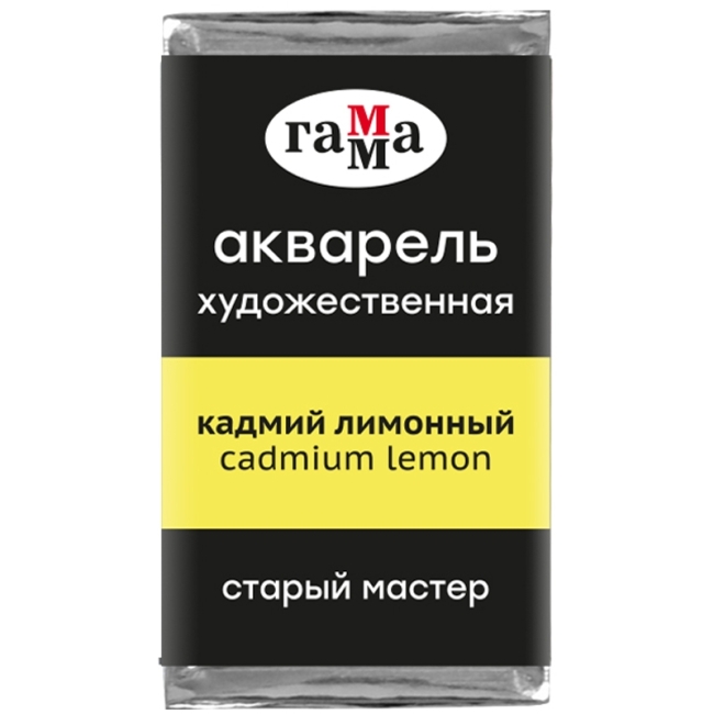 Акварель художественная Гамма "Старый Мастер" кадмий лимонный, 2,6мл, кювета Акварель художественная Гамма "Старый Мастер" кадмий лимонный, 2,6мл, кювета