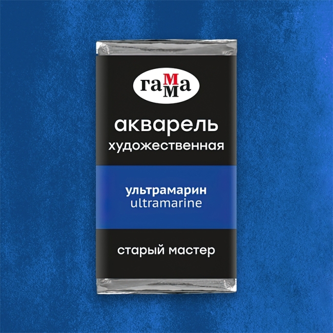 Акварель художественная Гамма "Старый Мастер" ультрамарин, 2,6мл, кювета Акварель художественная Гамма "Старый Мастер" ультрамарин, 2,6мл, кювета