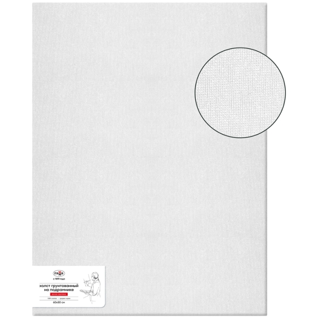 Холст на подрамнике Гамма "Старый мастер", 60*80см, 100% хлопок, среднее зерно, масляный грунт, ручная грунтовка