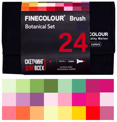 Finecolour Brush Marker набор маркеров с кистью 24 цвета Ботанический скетчинг в пенале файнколор браш купить в магазине маркеров и товаров для рисования ArtCraft.Space с доставкой по РФ и СНГ