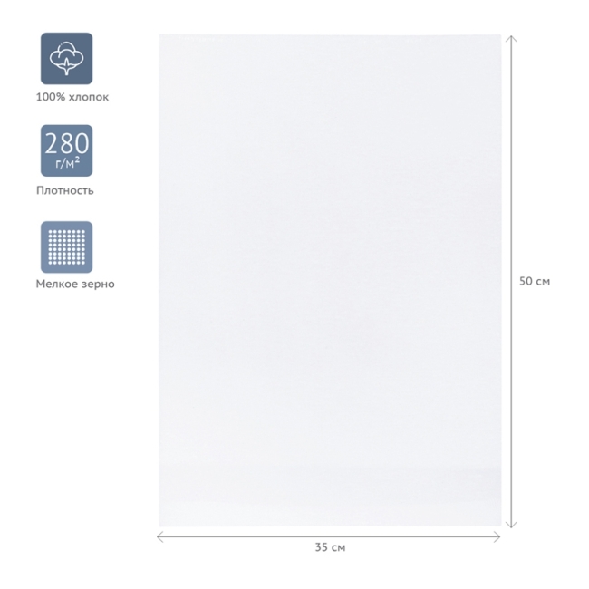 Холст на картоне Гамма "Студия", 35*50см, 100% хлопок, 280г/м2, мелкое зерно Холст на картоне Гамма "Студия", 35*50см, 100% хлопок, 280г/м2, мелкое зерно