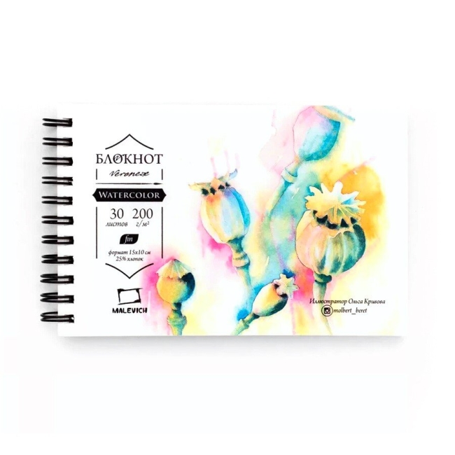 Блокнот для акварели Малевичъ Veroneze А6 / 30 листов / 200 гм купить в художественном магазине ArtCraft.Space с доставкой по всему миру Блокнот для акварели Малевичъ Veroneze А6 / 30 листов / 200 гм купить в художественном магазине ArtCraft.Space с доставкой по всему миру