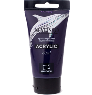 Акриловая краска Малевичъ Matisso, фиолетовый, 60 мл