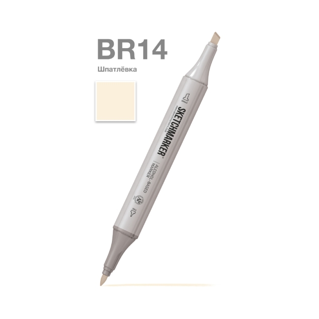Маркер SKETCHMARKER двухсторонний на спирт.основе цв.BR14 Шпатлевка