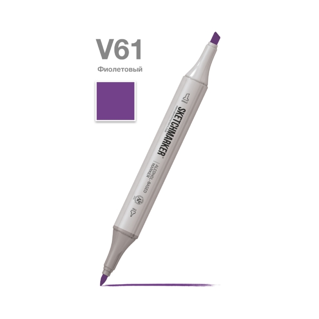Маркер SKETCHMARKER двухсторонний на спирт.основе цв.V61 Фиолетовый