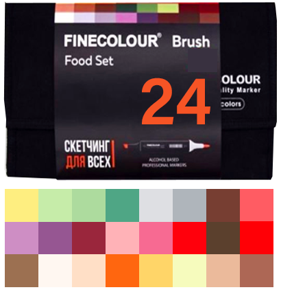 Finecolour Brush Marker набор маркеров с кистью 24 цвета Фуд скетчинг в пенале файнколор браш купить в магазине маркеров и товаров для рисования ArtCraft.Space с доставкой по РФ и СНГ