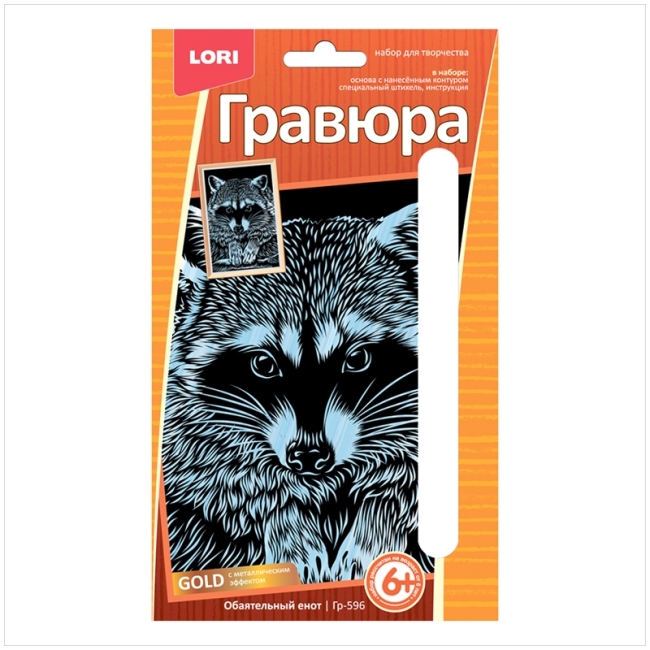 Гравюра малая с металлическим эффектом Lori "Обаятельный енот", 14,5*9,7см