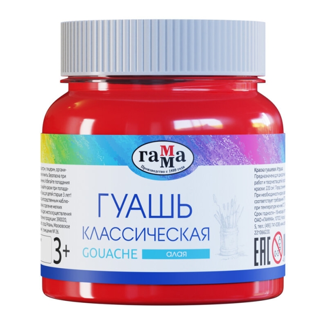 Гуашь Гамма "Классическая" краска для рисования в банке алая, 220 мл купить в художественном магазине ArtCraft.Space по лучшей цене Гуашь Гамма "Классическая" краска для рисования в банке алая, 220 мл купить в художественном магазине ArtCraft.Space по лучшей цене
