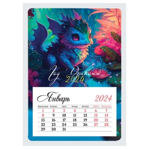 Календарь отрывной на магните 95*135мм склейка OfficeSpace "Mono - Символ года", 2024г. Календарь отрывной на магните 95*135мм склейка OfficeSpace "Mono - Символ года", 2024г.