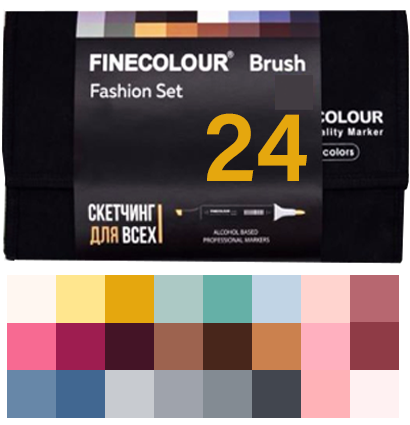 Finecolour Brush Marker набор маркеров с кистью 24 цвета Fashion скетчинг в пенале файнколор браш купить в магазине маркеров и товаров для рисования ArtCraft.Space с доставкой по РФ и СНГ