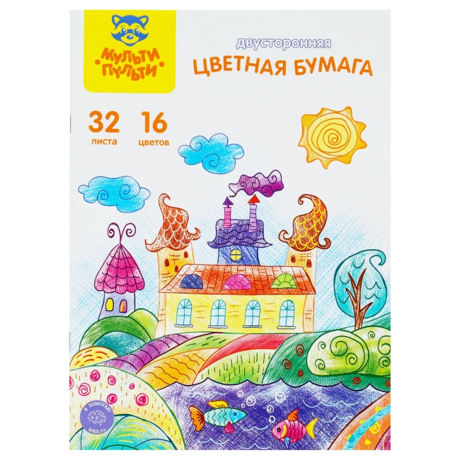 Цветная бумага газетная А4, Мульти-Пульти, двустор., 32л., 16цв.