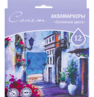 Набор аквамаркеров Сонет "Основные цвета", 12цв., картон уп., европодвес
