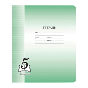 Тетрадь 12л., клетка ArtSpace "Пятерка", офсетная обложка Тетрадь 12л., клетка ArtSpace "Пятерка", офсетная обложка
