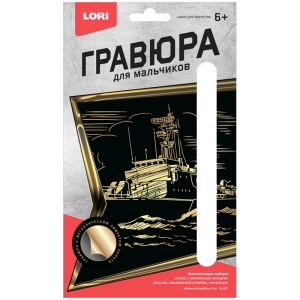 Гравюра малая с эффектом золота Lori "Военный корабль", 14,5*9,7см