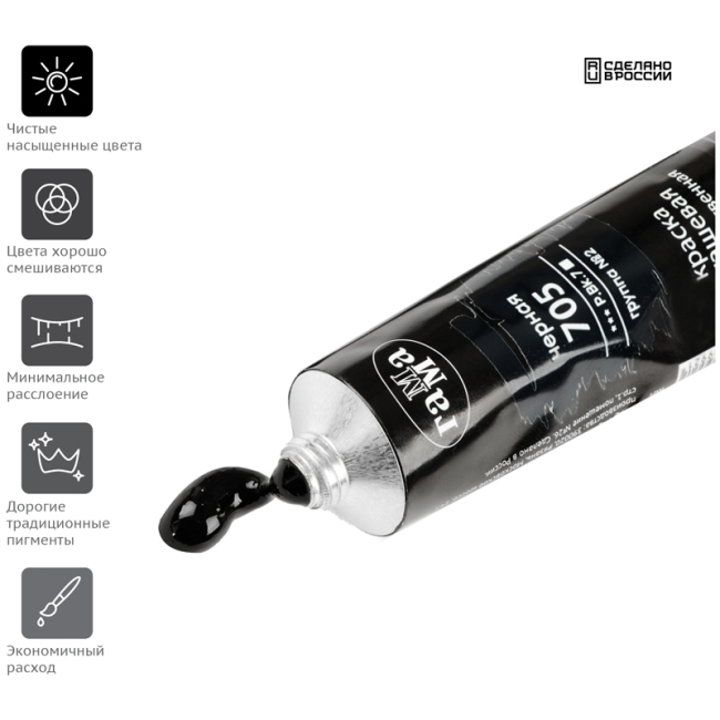 Гуашь художественная Гамма "Старый Мастер", черная, 46мл, туба Гуашь художественная Гамма "Старый Мастер", черная, 46мл, туба