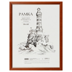 Рамка деревянная (МДФ) 30*40см, OfficeSpace, №1, акриловое небьющееся стекло, красное дерево