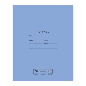 Тетрадь 12л., линия BG "Отличная", голубая, 70г/м2