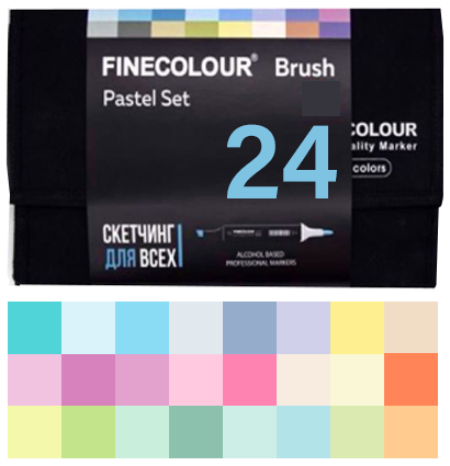 Finecolour Brush Marker набор маркеров с кистью 24 цвета Пастельные оттенки в пенале файнколор браш купить в магазине маркеров и товаров для рисования ArtCraft.Space с доставкой по РФ и СНГ