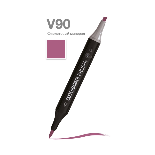 Маркер SKETCHMARKER Brush двухсторонний на спирт.основе цв.V90 Фиолетовый минерал