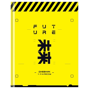 Дневник 1-11 кл. 48л. (твердый) BG "Future", матовая ламинация, неоновый пантон