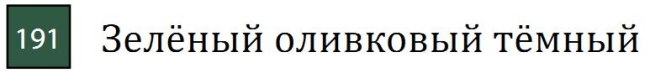 Профессиональный акварельный карандаш "MARINO", высокая светостойкость, цилиндрический корпус диаметром 7,5 мм, диаметр стержня 3,8 мм, цвет 191 Зелёный оливковый тёмный