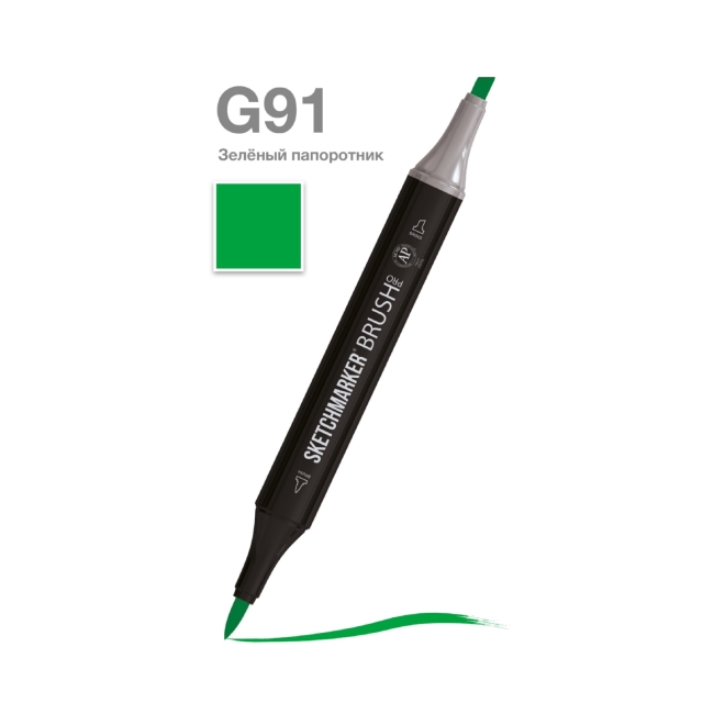 Маркер SKETCHMARKER Brush двухсторонний на спирт.основе цв.G91 Зеленый папоротник