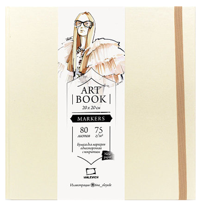 Скетчбук Малевичъ для маркеров "Fashion" кремовый с твёрдой обложкой 15х15 см / 80 листов / 75 гм купить в художественном магазине ArtCraft.Space с доставкой по РФ и СНГ Скетчбук Малевичъ для маркеров "Fashion" кремовый с твёрдой обложкой 15х15 см / 80 листов / 75 гм купить в художественном магазине ArtCraft.Space с доставкой по РФ и СНГ