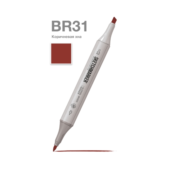 Маркер SKETCHMARKER двухсторонний на спирт.основе цв.BR31 Коричневая хна
