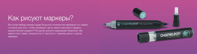 Маркер Chameleon сине-фиолетовый BV4